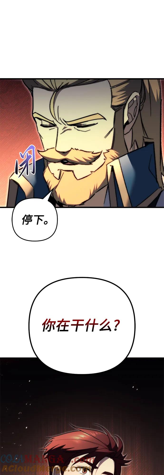 《灭门家族的重生者》第48话 第79页