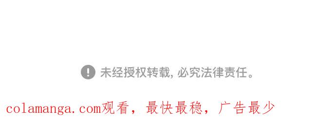 《灭门家族的重生者》第48话 第81页