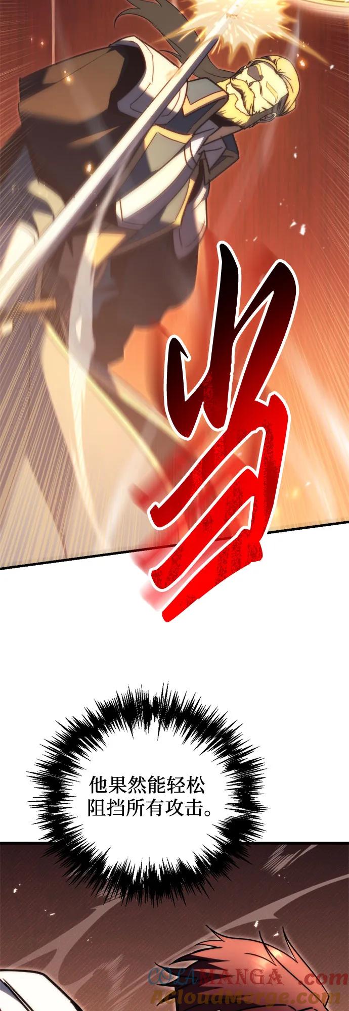 《灭门家族的重生者》第48话 第76页