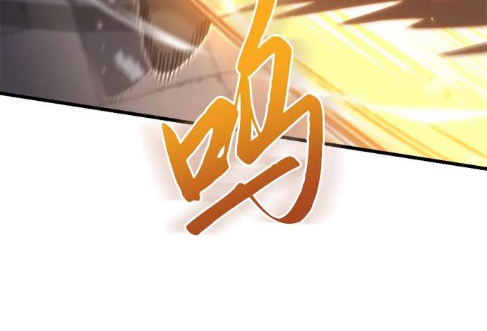 《灭门家族的重生者》第48话 第74页