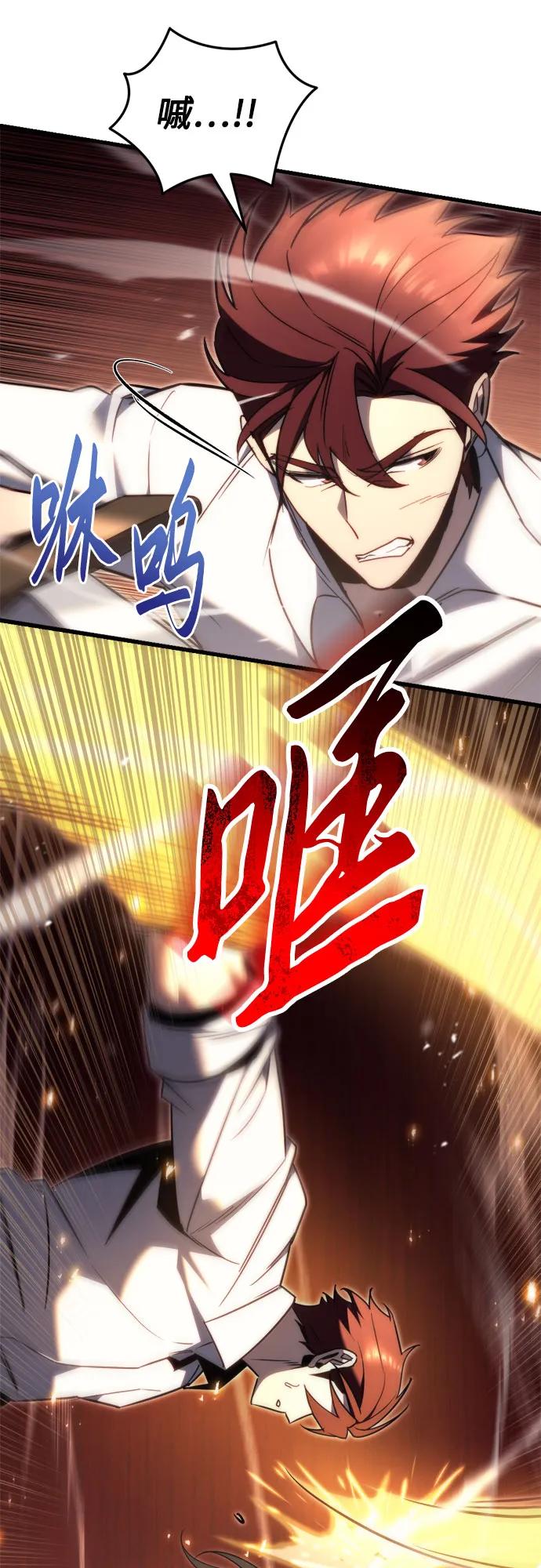 《灭门家族的重生者》第48话 第75页