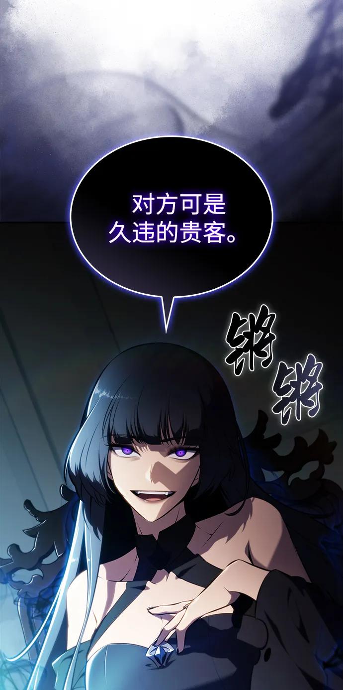 《公爵家的重生暗杀者》第49话 力量的条件（1） 第14页