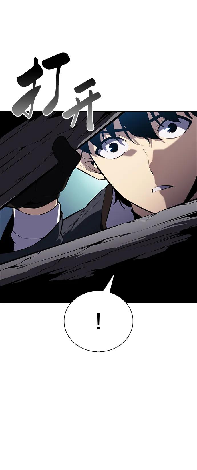 《公爵家的重生暗杀者》第49话 力量的条件（1） 第87页