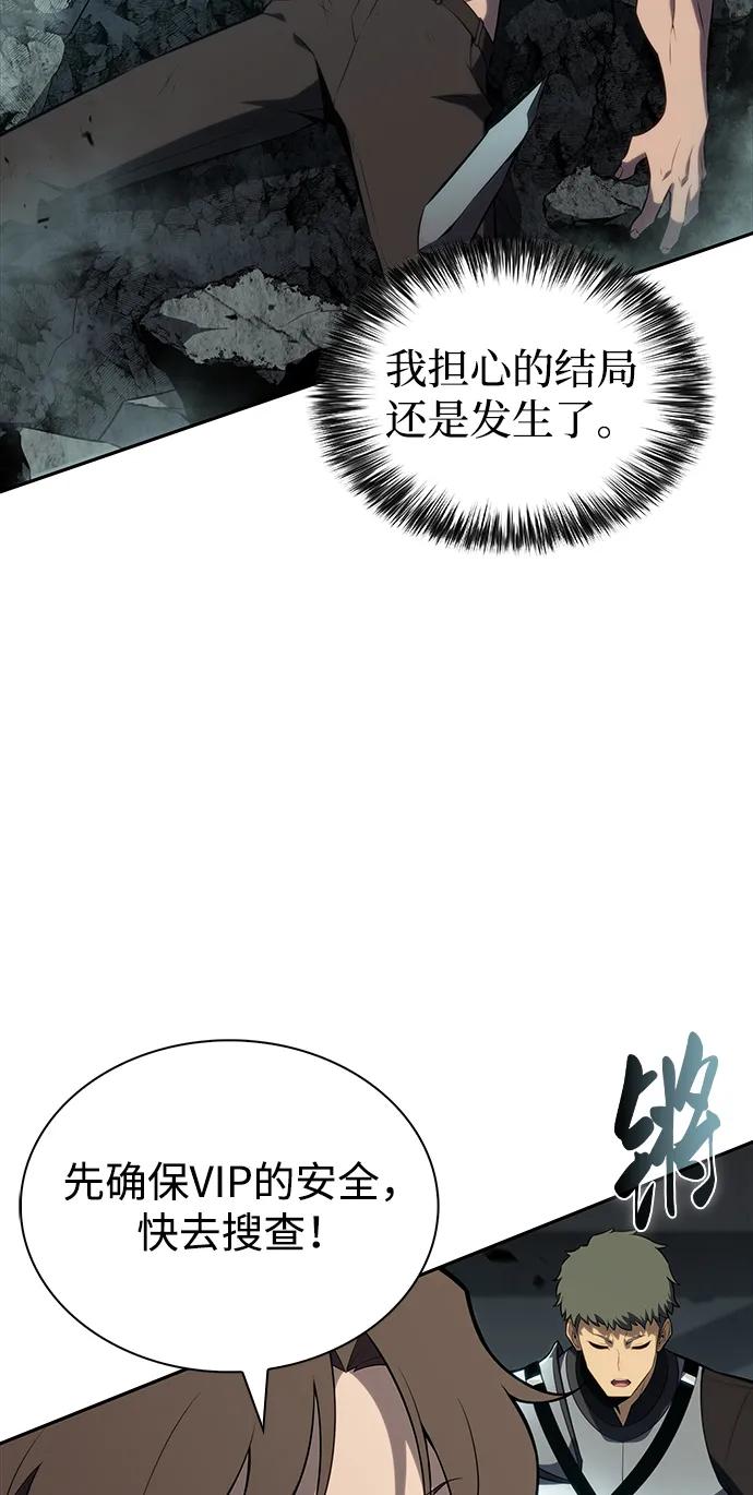 《公爵家的重生暗杀者》第49话 力量的条件（1） 第92页