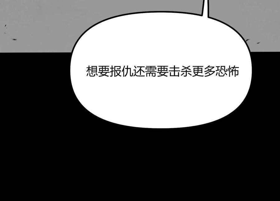 诡斩猎人 第48话 布莱特的阴谋 第144页