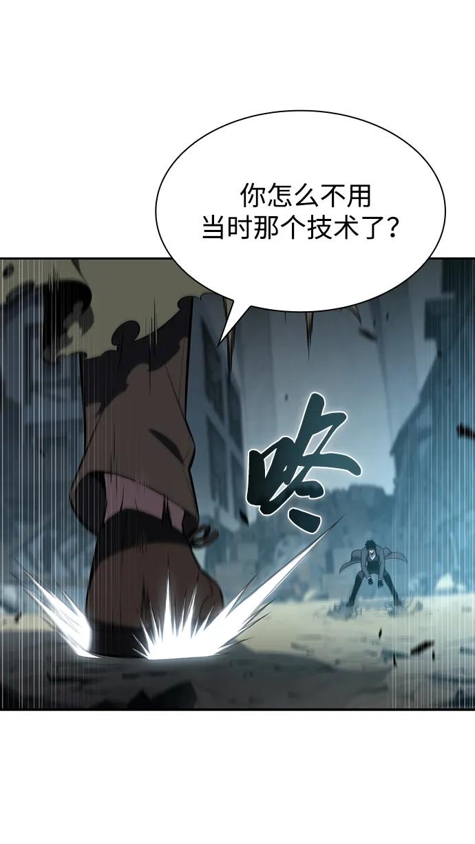 《公爵家的重生暗杀者》第49话 力量的条件（1） 第23页