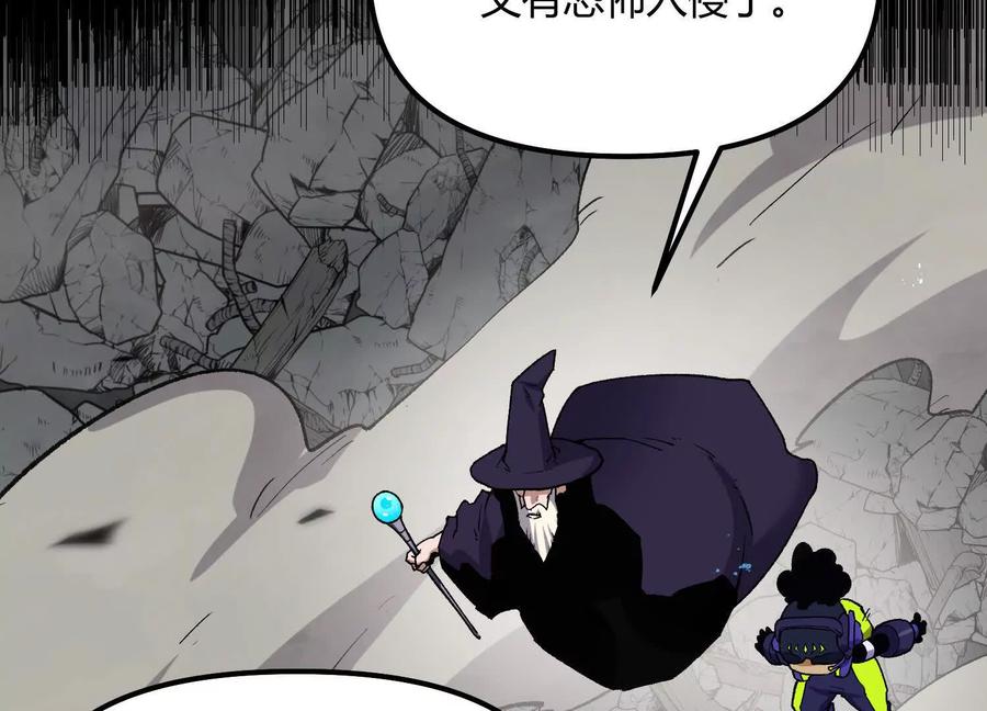 诡斩猎人 第48话 布莱特的阴谋 第150页