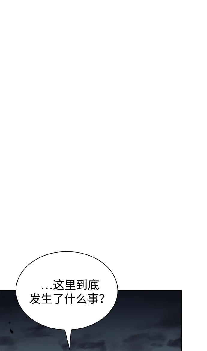 《公爵家的重生暗杀者》第49话 力量的条件（1） 第88页