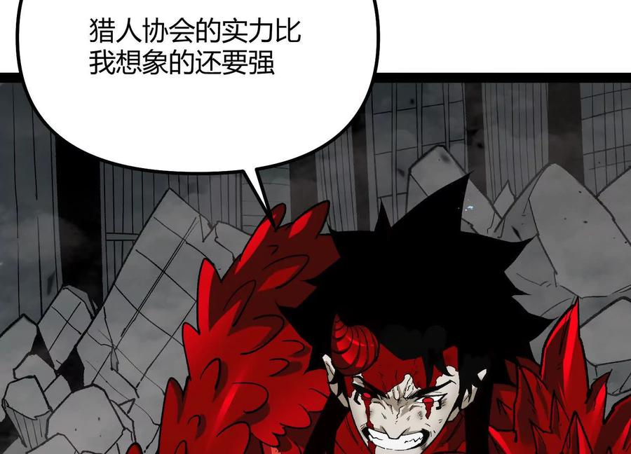 诡斩猎人 第48话 布莱特的阴谋 第142页