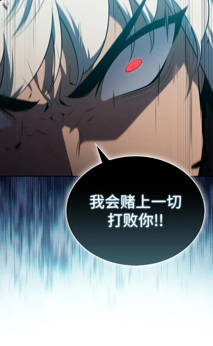 《公爵家的重生暗杀者》第49话 力量的条件（1） 第50页