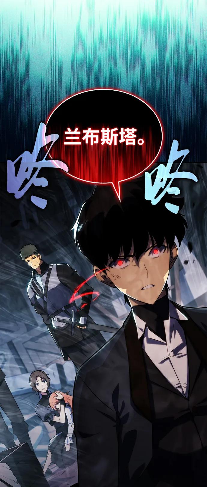《公爵家的重生暗杀者》第49话 力量的条件（1） 第102页