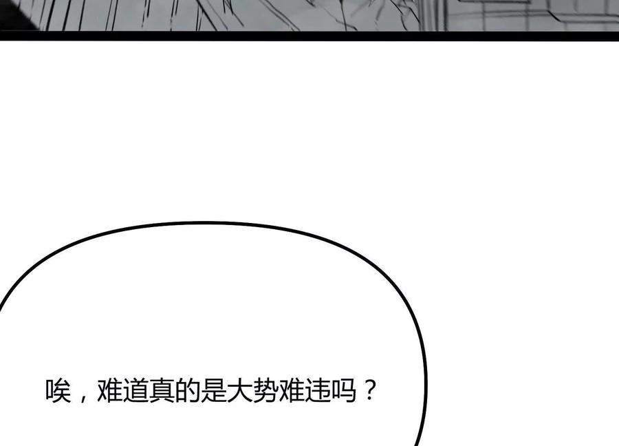 诡斩猎人 第48话 布莱特的阴谋 第131页