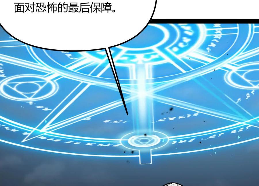 诡斩猎人 第48话 布莱特的阴谋 第104页