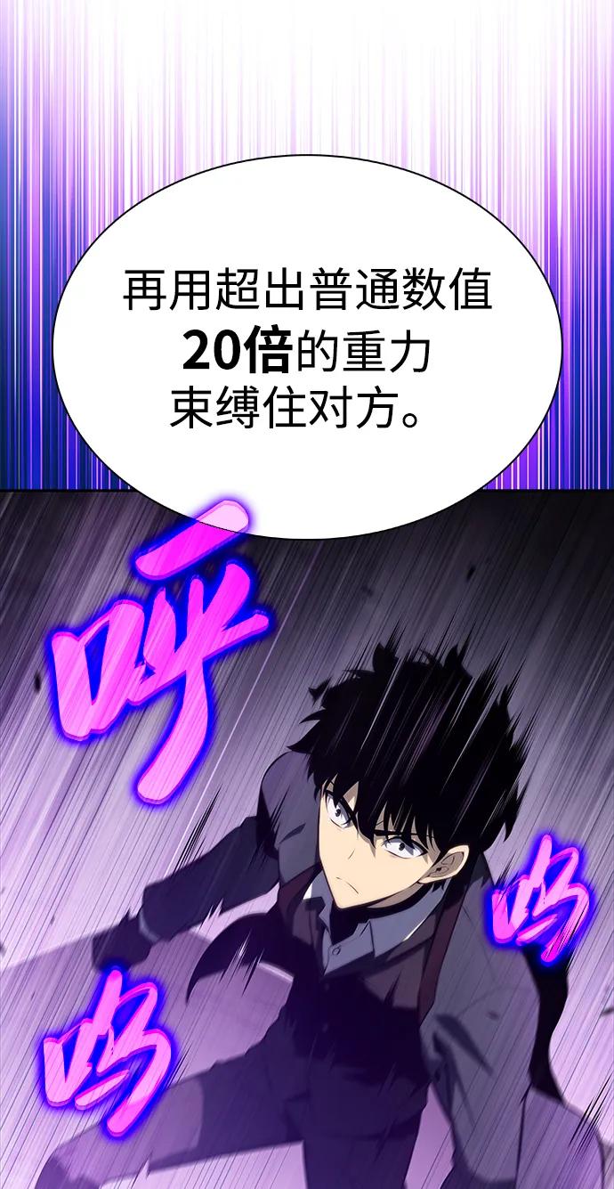 《公爵家的重生暗杀者》第49话 力量的条件（1） 第58页