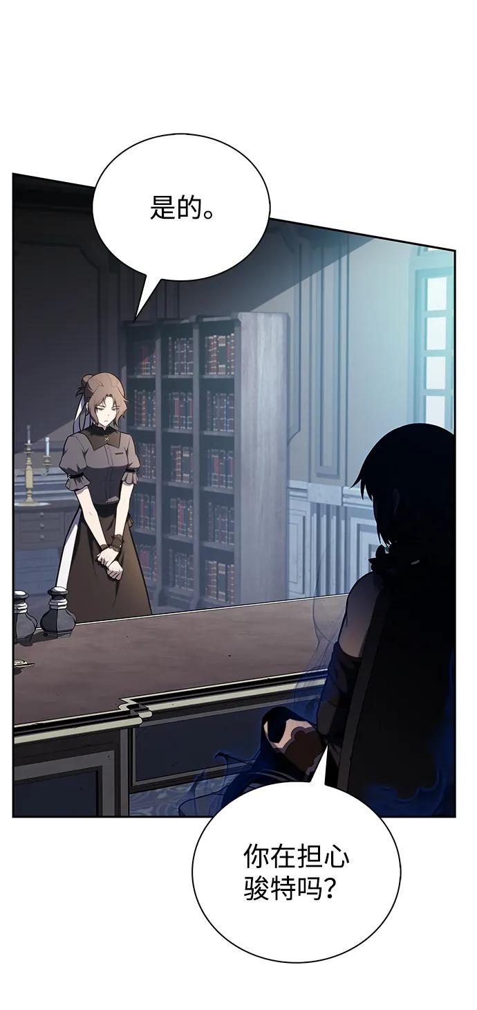 《公爵家的重生暗杀者》第49话 力量的条件（1） 第4页