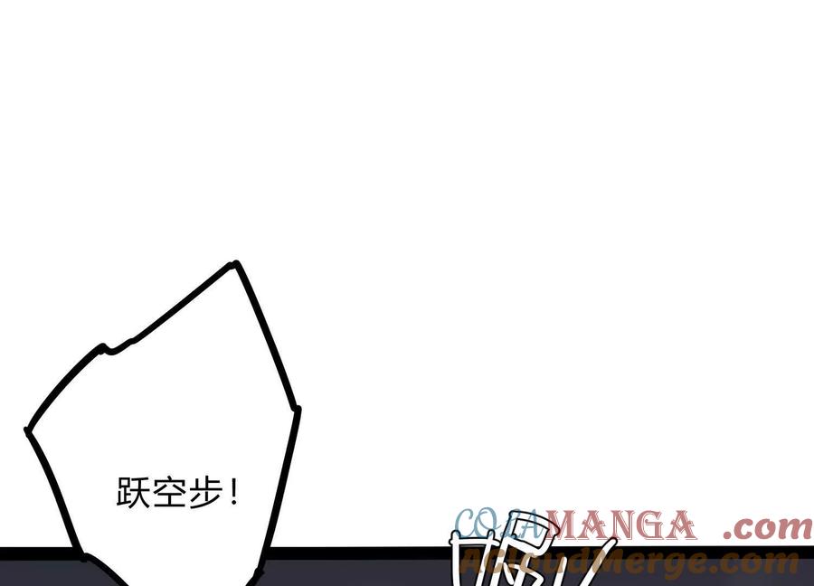 诡斩猎人 第48话 布莱特的阴谋 第125页