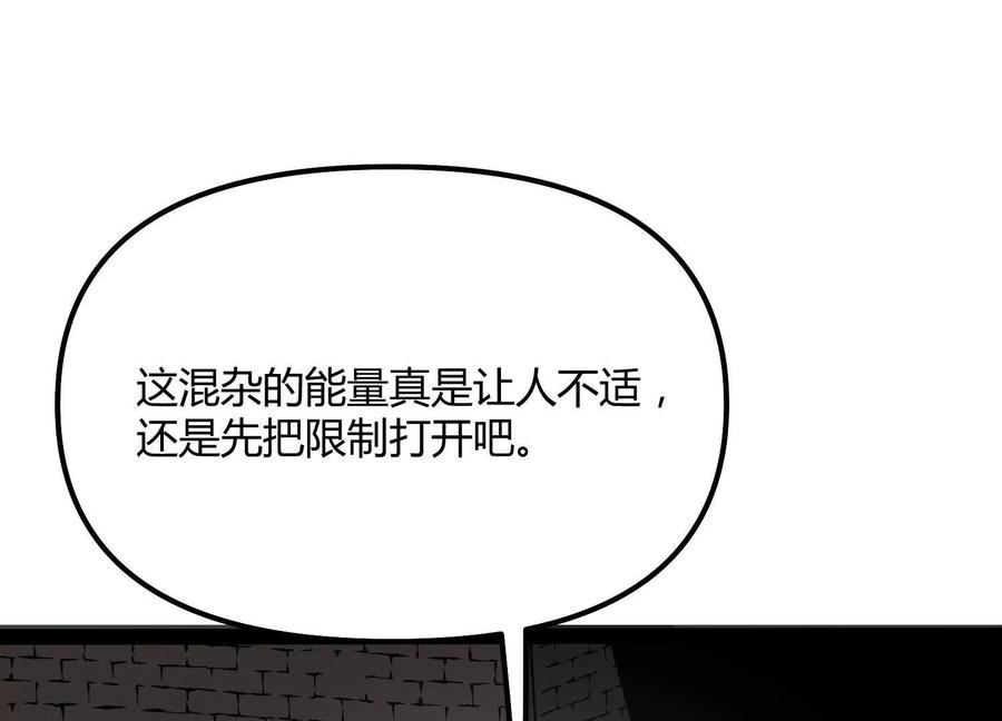诡斩猎人 第48话 布莱特的阴谋 第163页