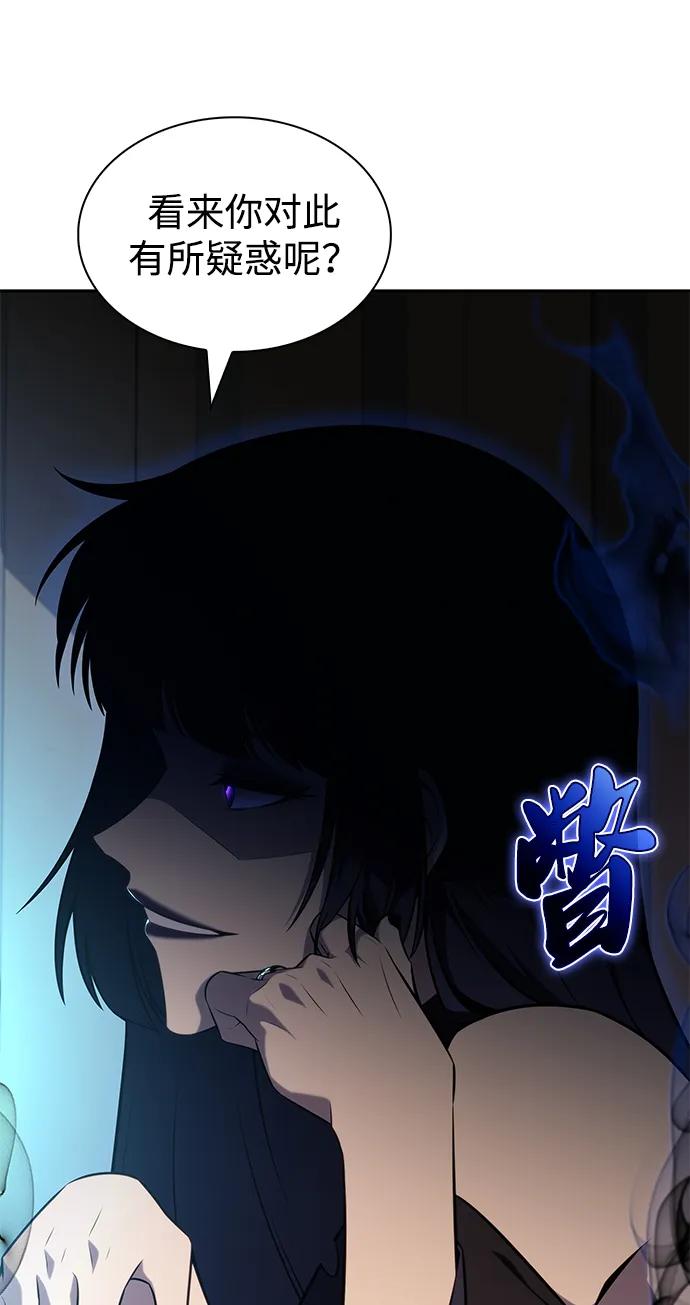 《公爵家的重生暗杀者》第49话 力量的条件（1） 第6页
