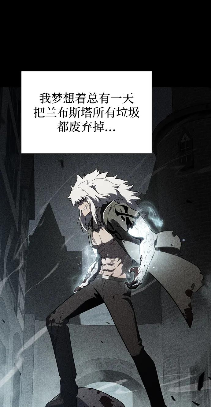 《公爵家的重生暗杀者》第49话 力量的条件（1） 第40页