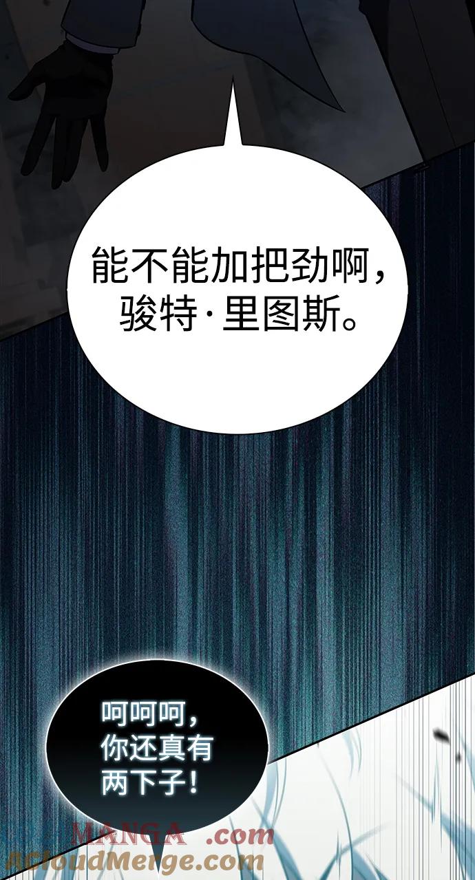 《公爵家的重生暗杀者》第49话 力量的条件（1） 第49页