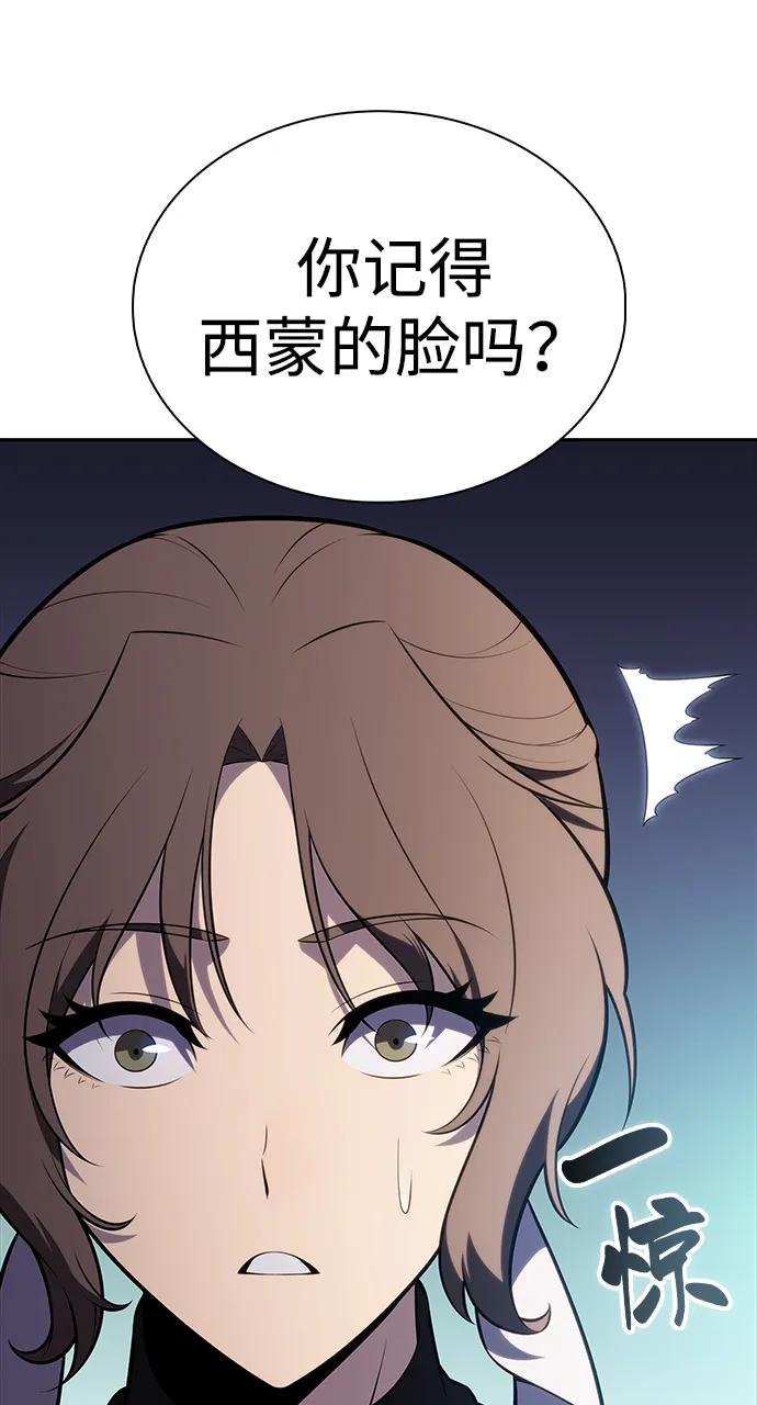 《公爵家的重生暗杀者》第49话 力量的条件（1） 第8页