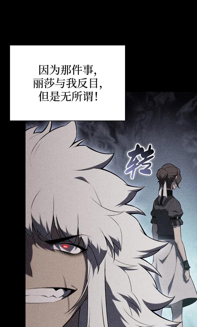 《公爵家的重生暗杀者》第49话 力量的条件（1） 第43页