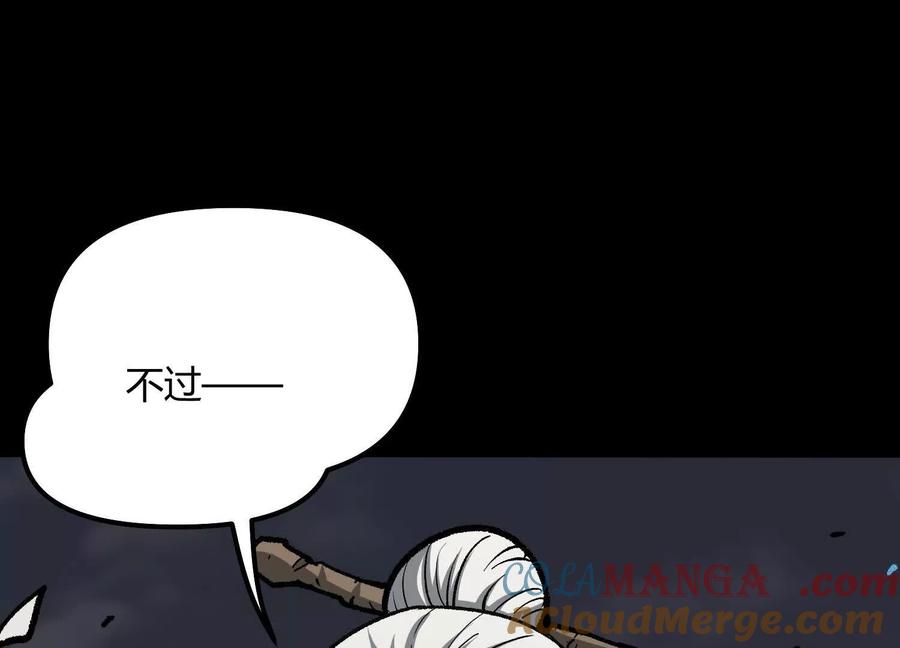诡斩猎人 第48话 布莱特的阴谋 第153页