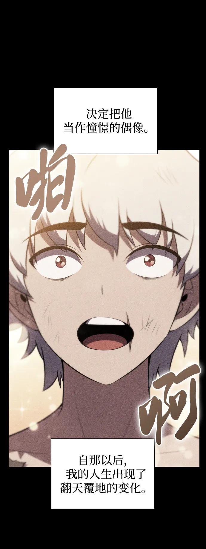 《公爵家的重生暗杀者》第49话 力量的条件（1） 第39页