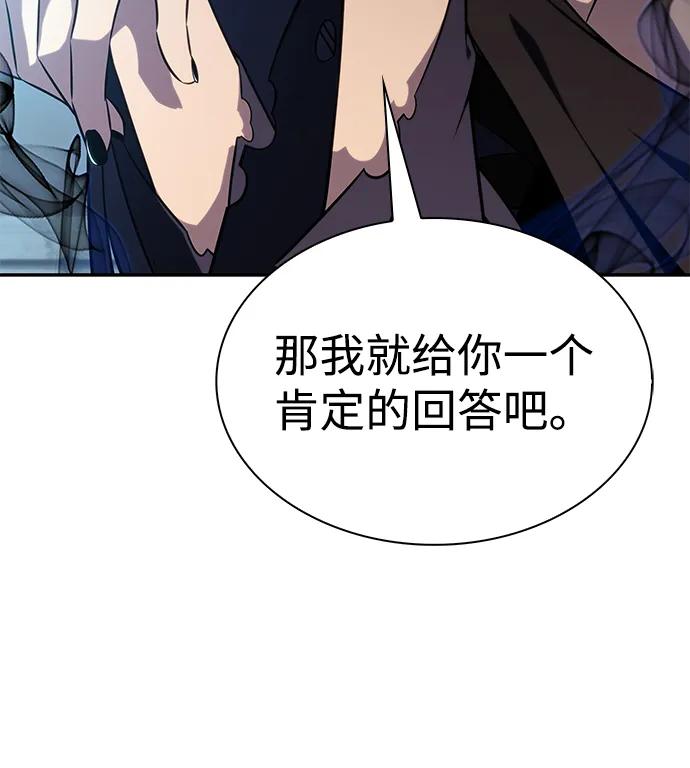 《公爵家的重生暗杀者》第49话 力量的条件（1） 第7页