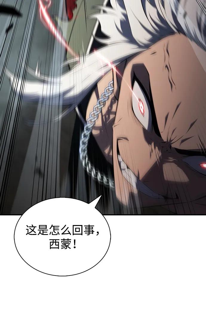 《公爵家的重生暗杀者》第49话 力量的条件（1） 第18页