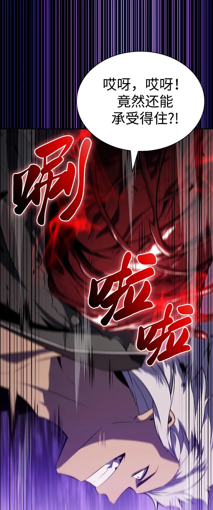 《公爵家的重生暗杀者》第49话 力量的条件（1） 第60页