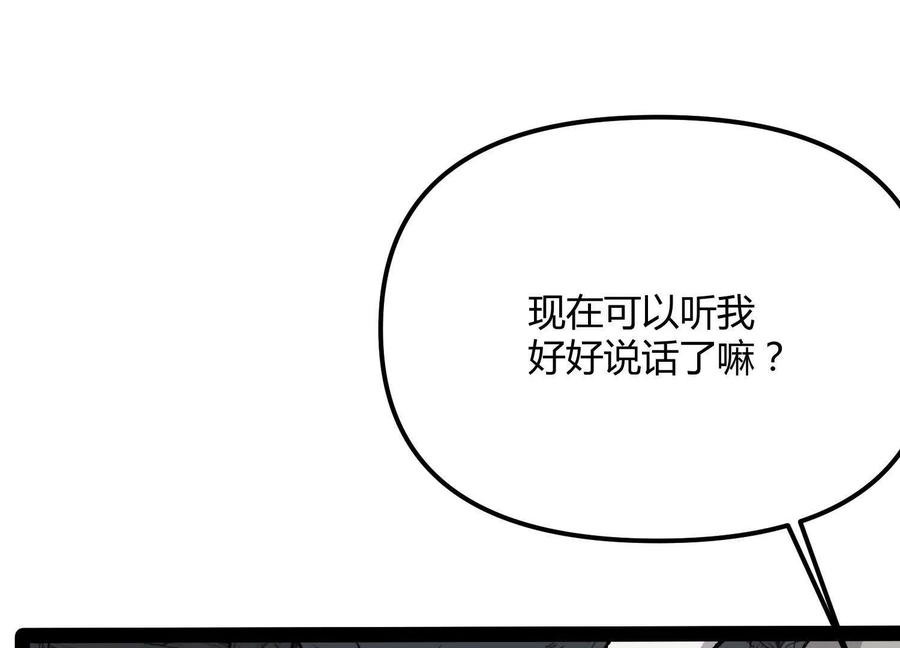 诡斩猎人 第48话 布莱特的阴谋 第100页
