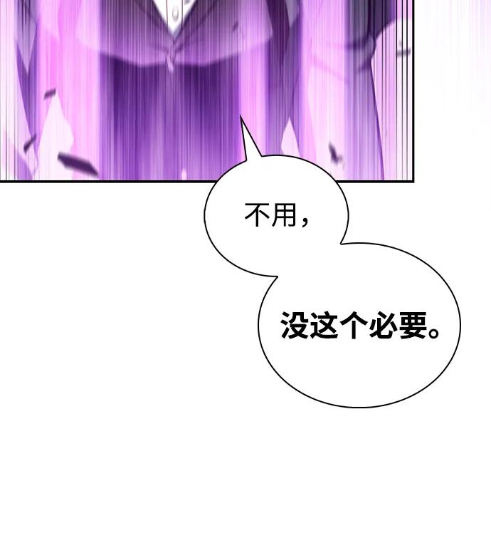 《公爵家的重生暗杀者》第49话 力量的条件（1） 第64页