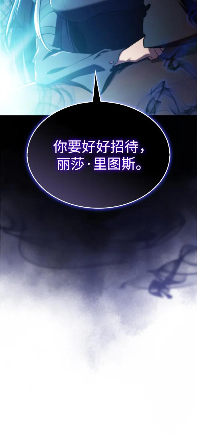 《公爵家的重生暗杀者》第49话 力量的条件（1） 第15页