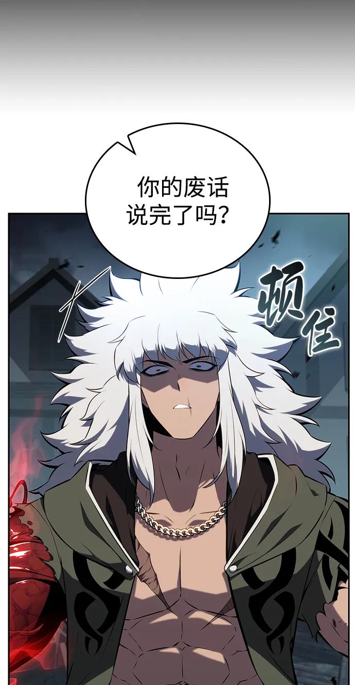 《公爵家的重生暗杀者》第49话 力量的条件（1） 第46页