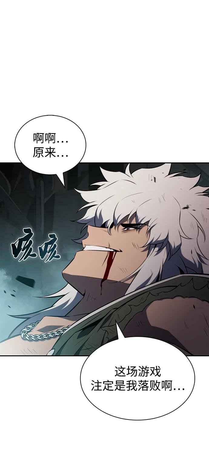 《公爵家的重生暗杀者》第49话 力量的条件（1） 第80页