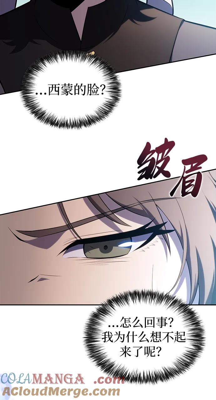 《公爵家的重生暗杀者》第49话 力量的条件（1） 第9页