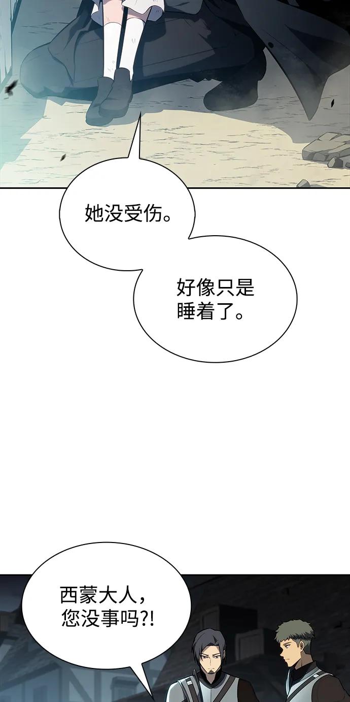 《公爵家的重生暗杀者》第49话 力量的条件（1） 第98页