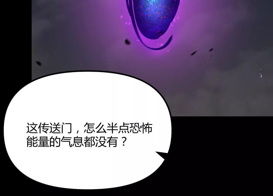 诡斩猎人 第48话 布莱特的阴谋 第158页