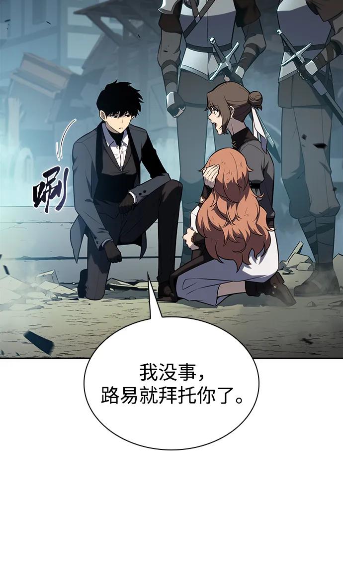 《公爵家的重生暗杀者》第49话 力量的条件（1） 第99页