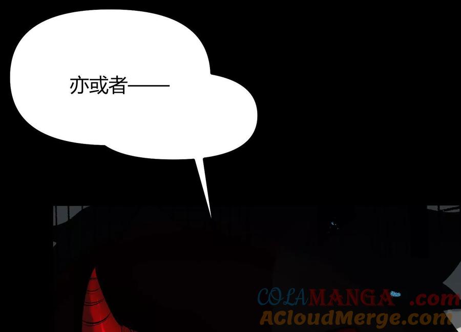诡斩猎人 第48话 布莱特的阴谋 第145页