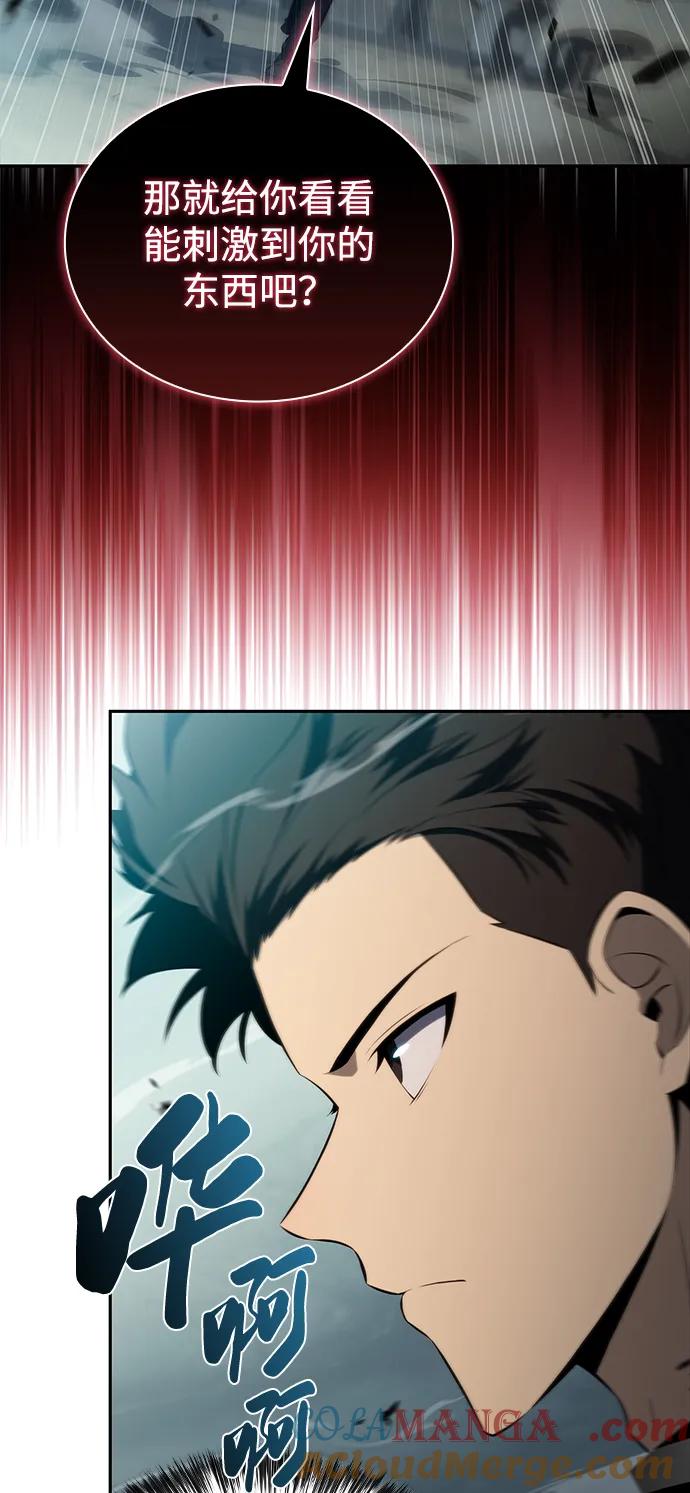 《公爵家的重生暗杀者》第49话 力量的条件（1） 第53页