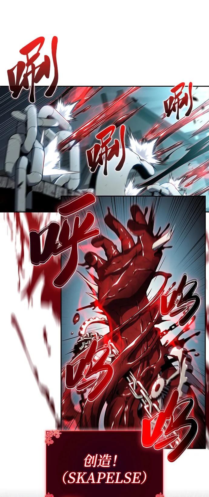 《公爵家的重生暗杀者》第49话 力量的条件（1） 第51页