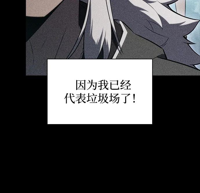 《公爵家的重生暗杀者》第49话 力量的条件（1） 第44页