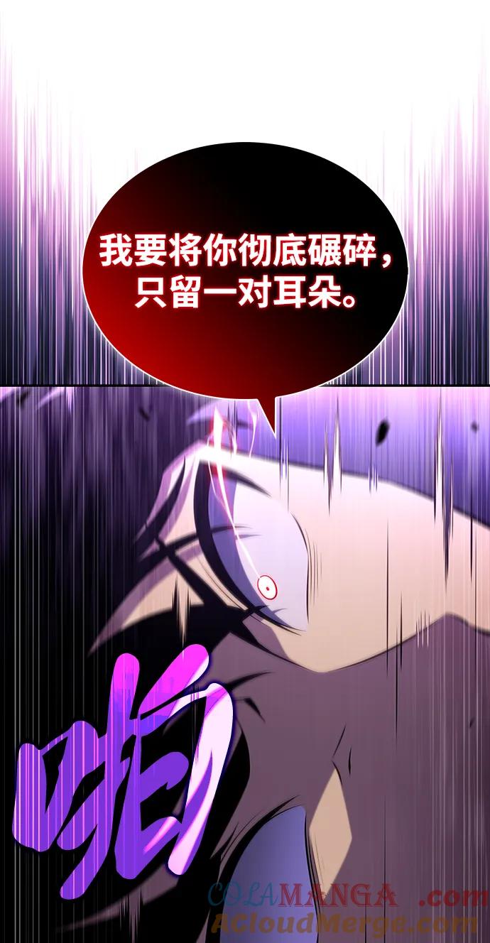 《公爵家的重生暗杀者》第49话 力量的条件（1） 第73页