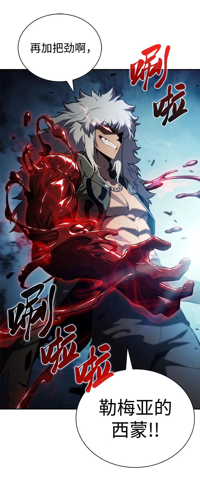 《公爵家的重生暗杀者》第49话 力量的条件（1） 第24页
