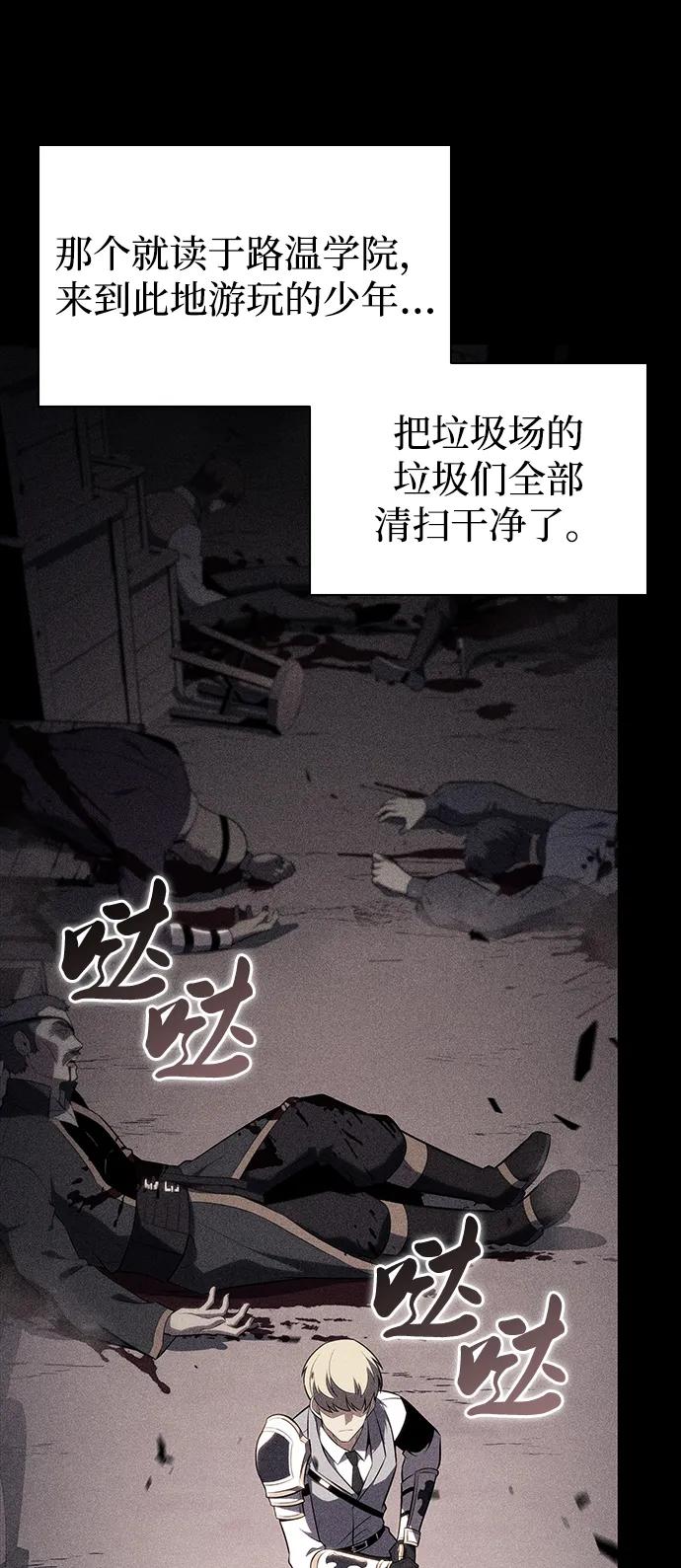 《公爵家的重生暗杀者》第49话 力量的条件（1） 第36页