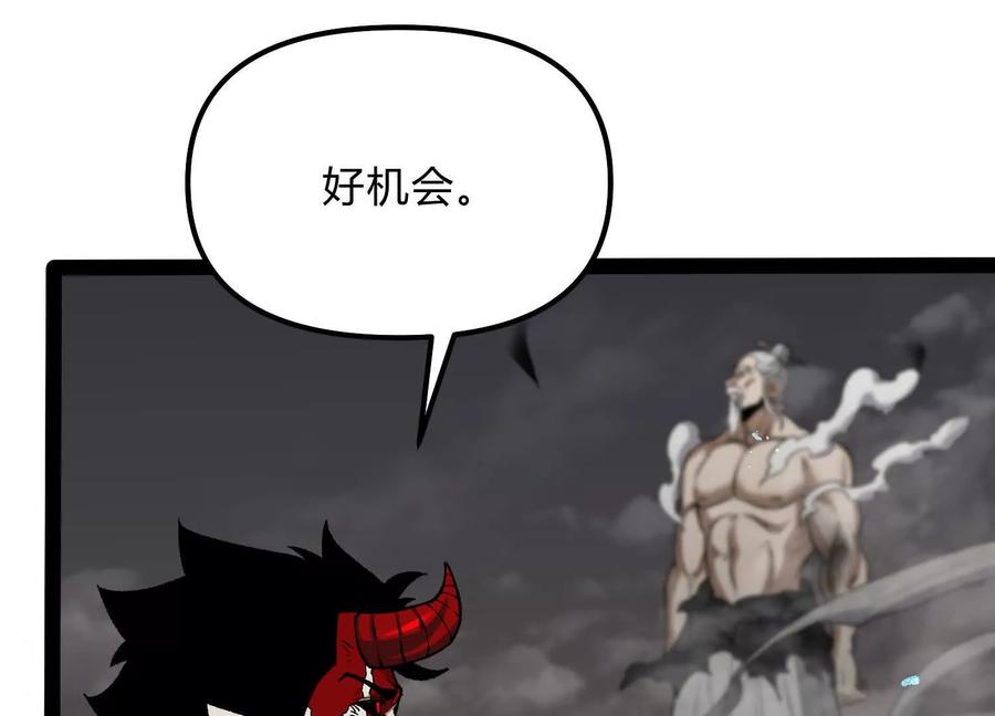 诡斩猎人 第48话 布莱特的阴谋 第123页