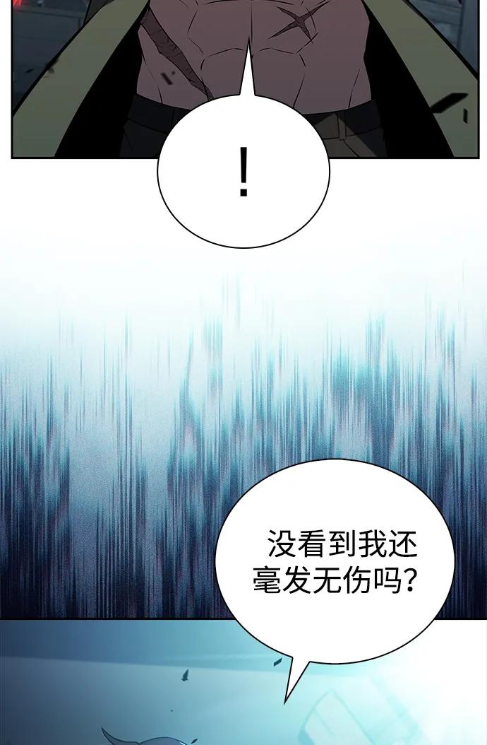 《公爵家的重生暗杀者》第49话 力量的条件（1） 第47页