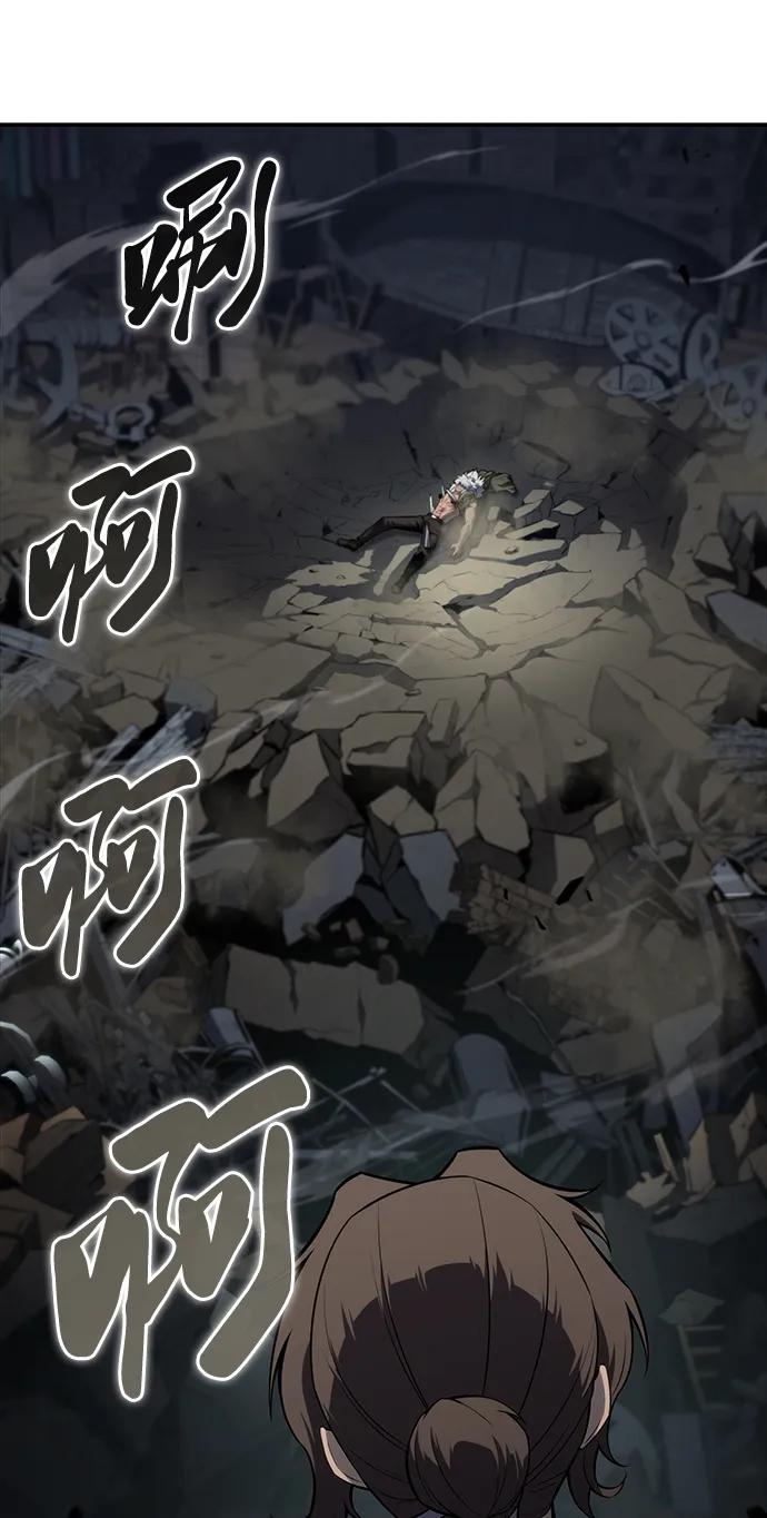 《公爵家的重生暗杀者》第49话 力量的条件（1） 第90页